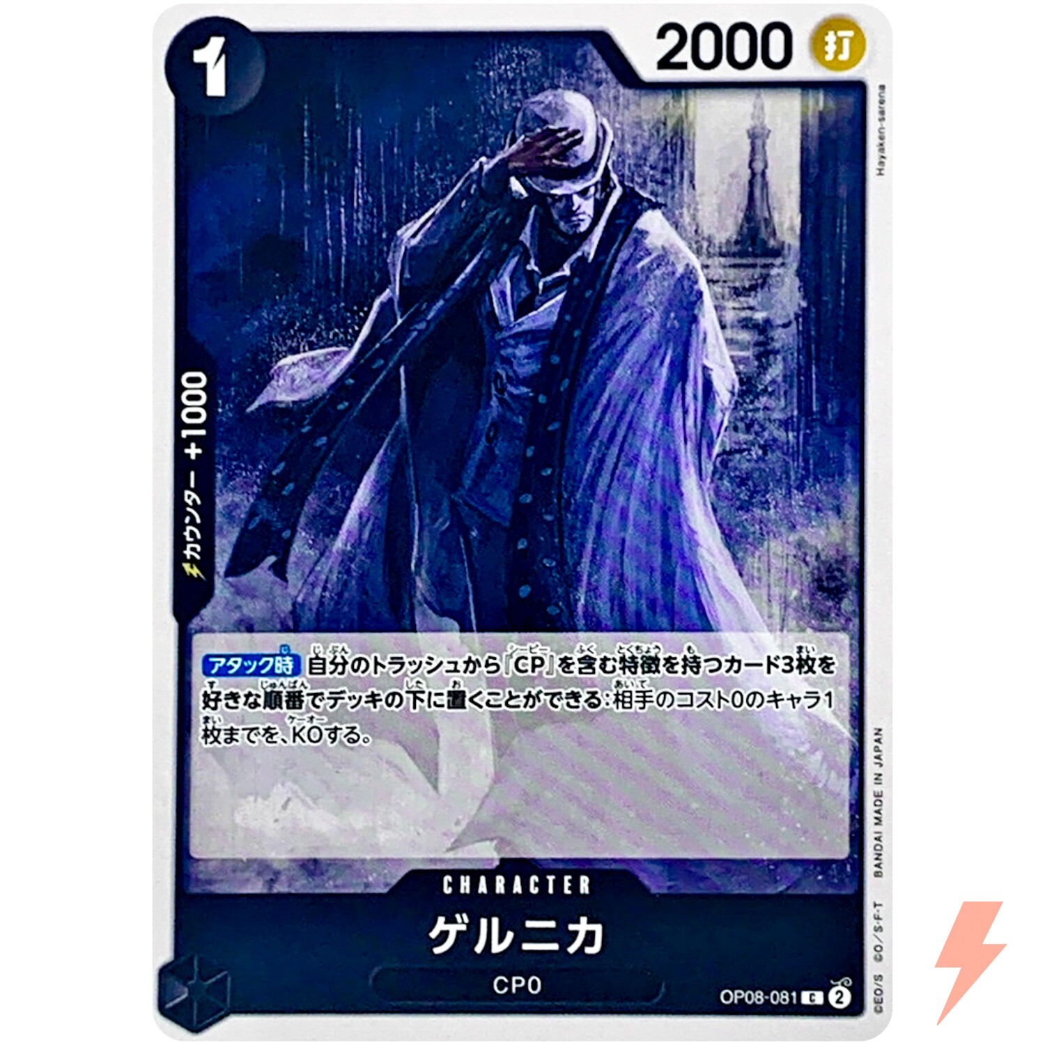 Guernica OP08-081 C Two Legends - ONE PIECE Card Game Japanese