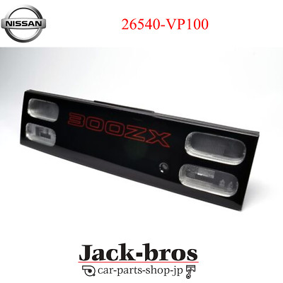 NISSAN Genuine OEM Rear Center Lamp Reverse Light for 300ZX Z32
