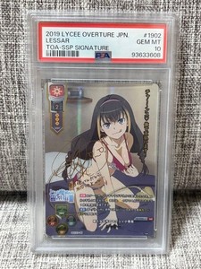 Lycee Ssp for sale | eBay