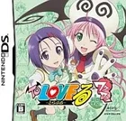USED Nintendo DS To Love Ru Trouble Waku Waku Rinkan Gakkou Hen Japan