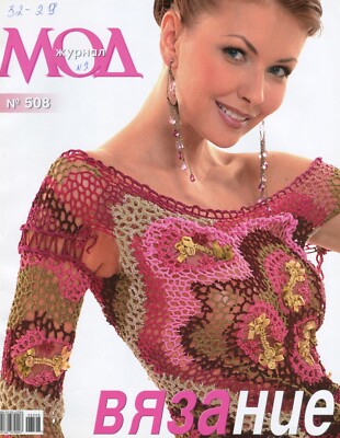 russian crochet dress patterns Crochet Dress Pattern