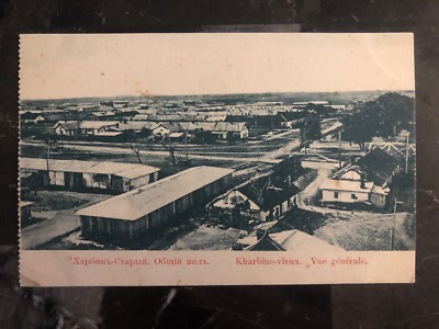 Mint Harbin China RUSSIA RPPC Postcard Harbin General View 