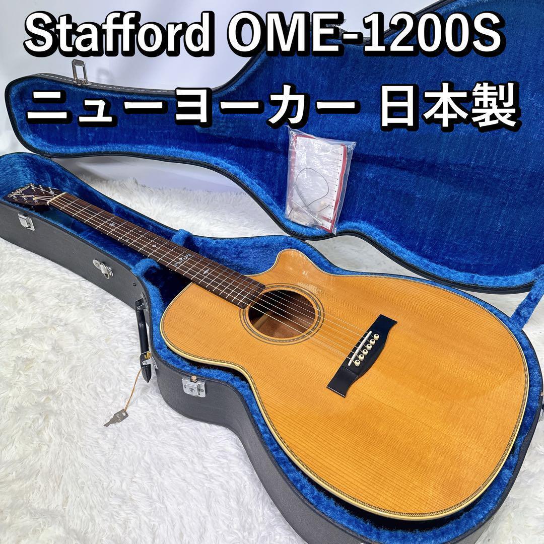 Acoustic Guitar Stafford OME-1200S New Yorker Made in Japan
