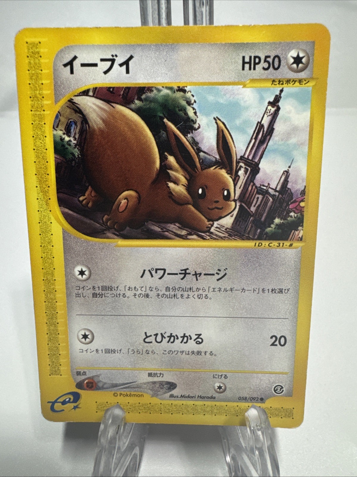 Eevee 058/092 Japanese The Town On No Map Regular Lightly Played Pokemon TCG