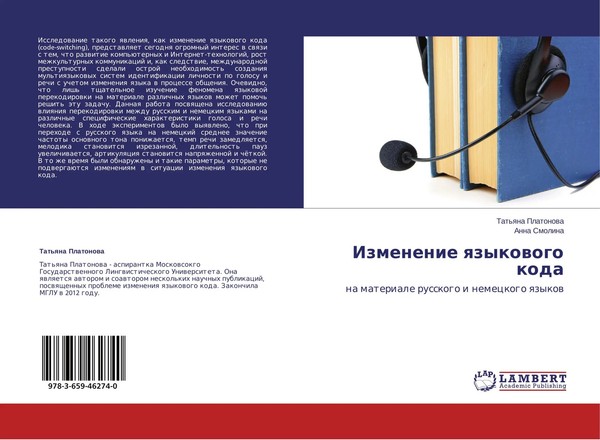 Izmenenie Qzykowogo Koda Na Materiale Russkogo I Nemeckogo Qzykow Taschenbuch-image