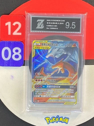Pokemon Chinese Sun&Moon CSM2cC-001 Reshiram & Charizard-GX RR Grade9.5
