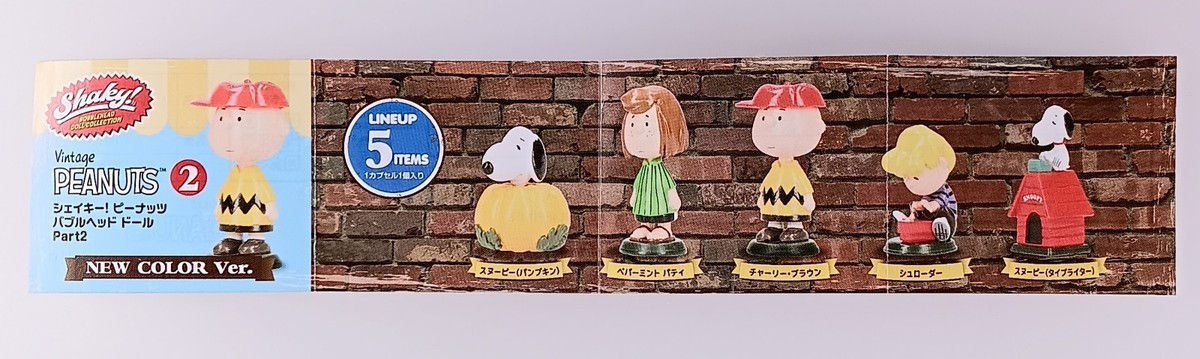Schroeder - Peanuts Shaky! Bobble Head Doll Collection From Japan