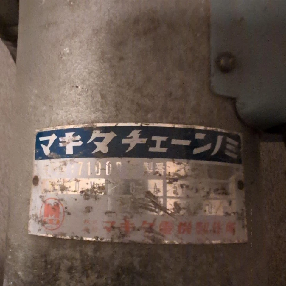 Makita Chainsaw 71Ob Japan - Image 2 of 4