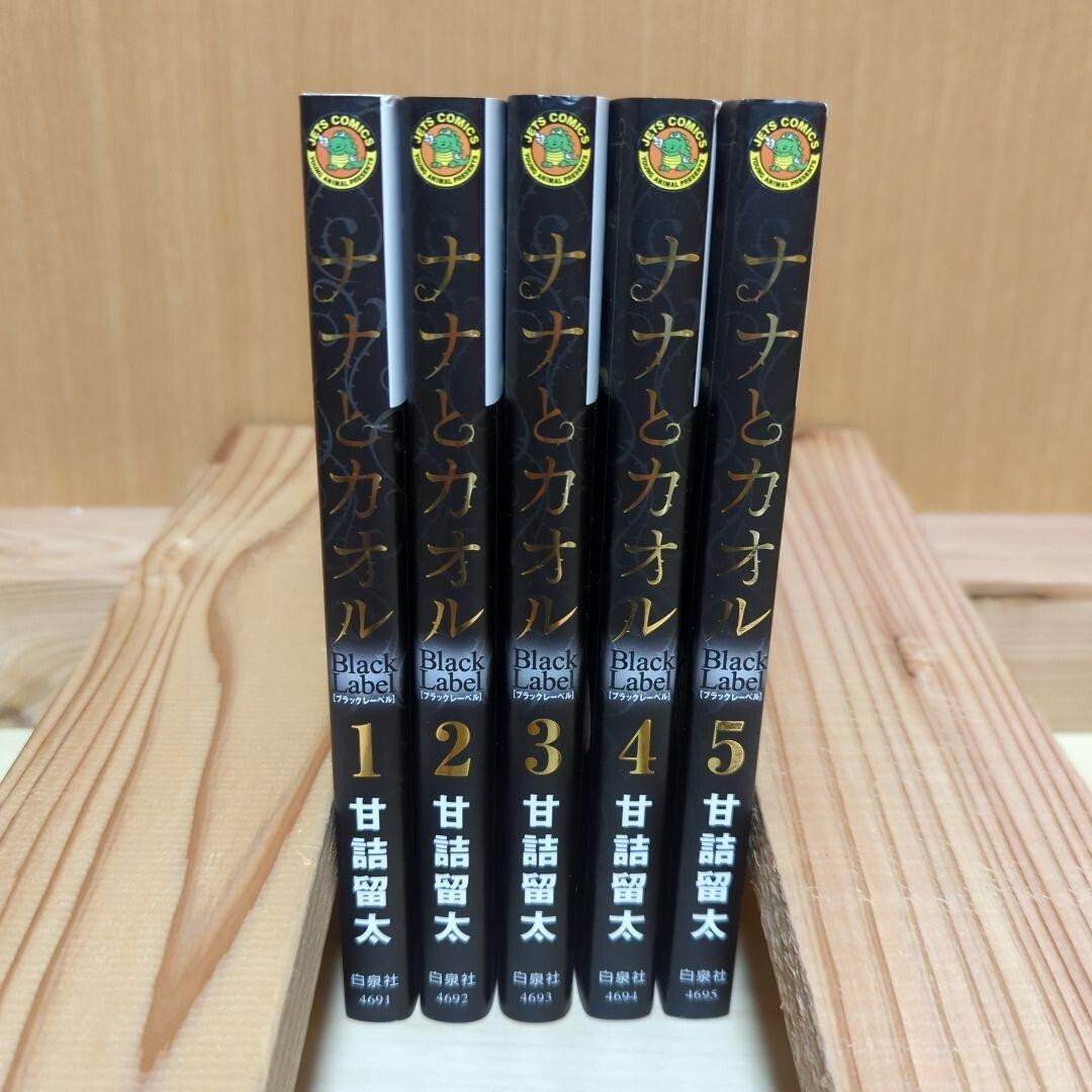 Nana Kaoru Black Label Nana to Kaoru Black Label Japanese Vol.1-5 Complete Full Set Manga comics | eBay
