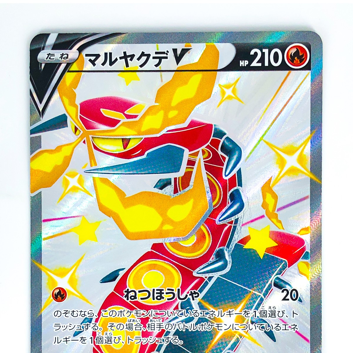 SHIN ③ Shiny Centiskorch V SSR 309/190 S4a Shiny Star V - Pokemon Card