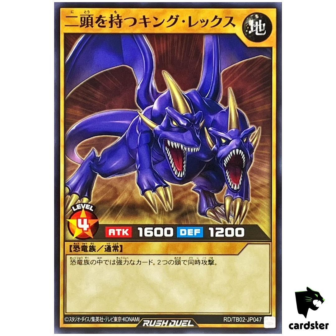 YU CLASSIC by RU DOUBLE ENDERⅡ 6’4″ Two-Headed King Rex RD/TB02-JP047 [N] Normal Yugioh Rush Duel