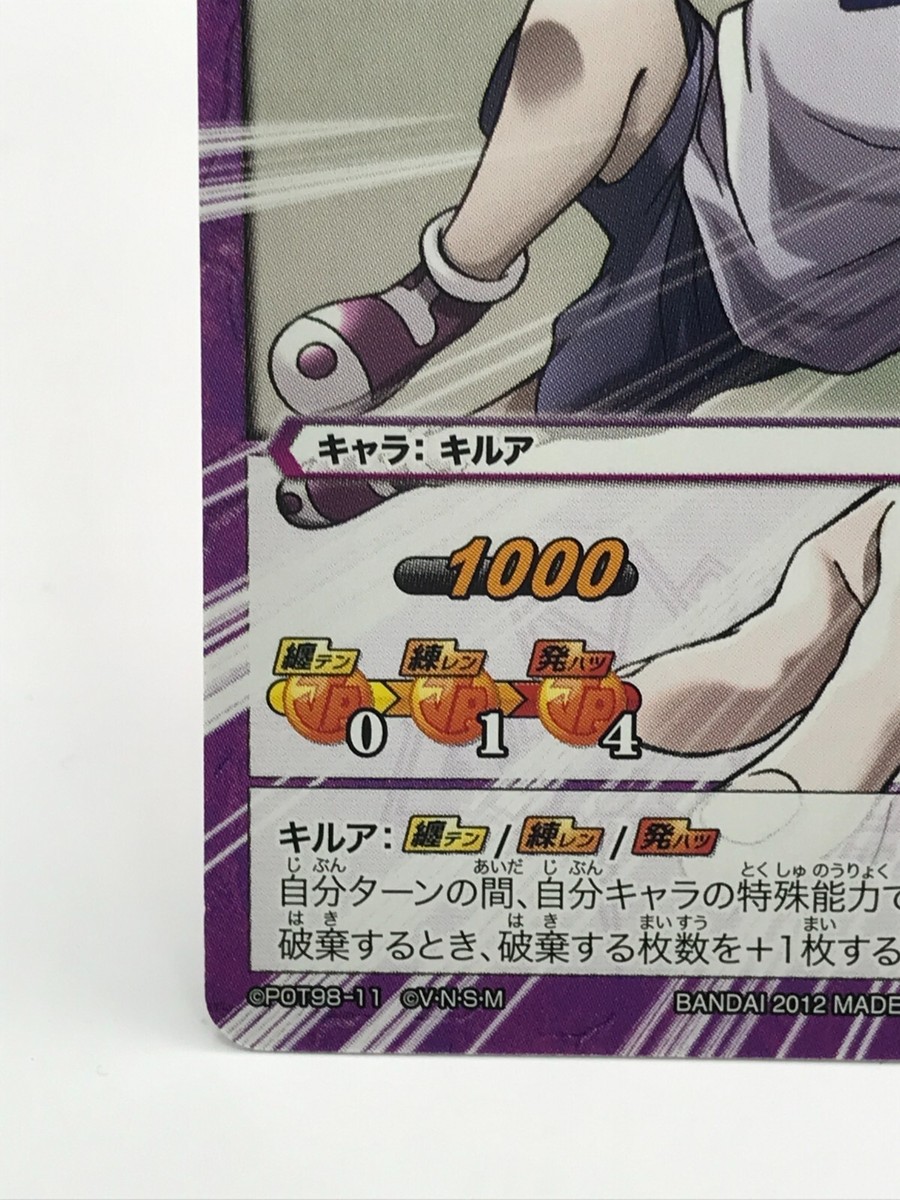 KILLUA HUNTER HUNTER Miracle Battle Carddass TCG BANDAI