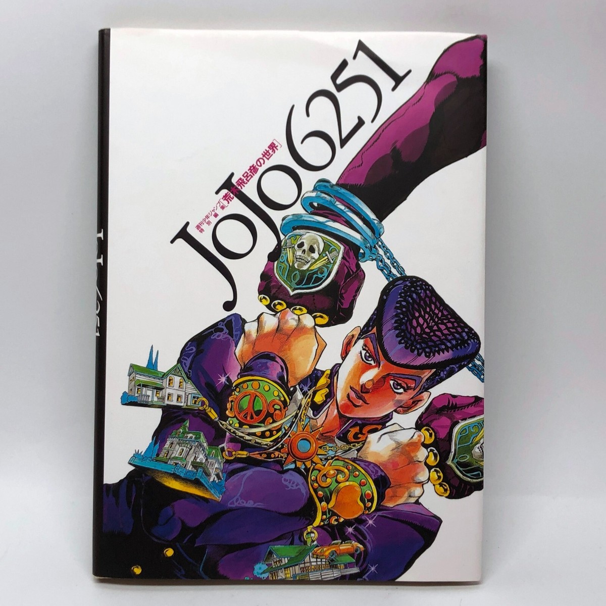 す*が様 「JOJO A GOGO 」「JOJO6251」セット売り　JOJO画 JOJO 6251 ARAKI HIROHIKO'S WORLD / JoJo's Bizarre Adventure