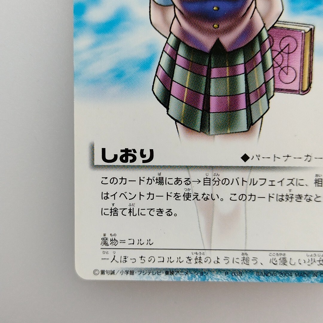 ZATCH BELL! ZATCH BELL!