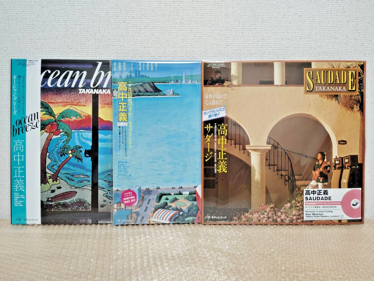 Masayoshi Takanaka Vinyl Set of 3 Saudade Can I Sing? Ocean Breeze