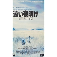 Distant Dawn VHS Richard Attenborough KevKline Denzel WashingT7c