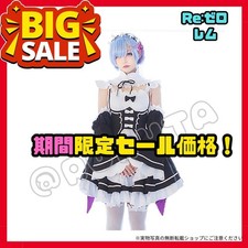 Re:Zero Rem Maid Costume L Unused Cosplay Dress Sale Japan