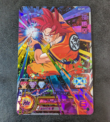 ドラゴンボールカード 2012 DRAGON BALL HEROES #CP1 SON GOKU s-l400.jpg