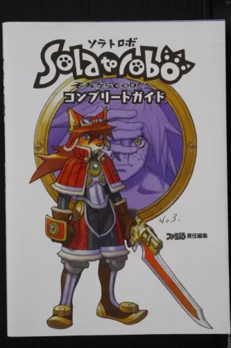 Solatorobo: Red the Hunter - Complete Guide Book - JAPAN