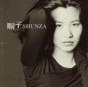 Audio CD by shunza - self titled Magic Stone music 029 (4715122007276)