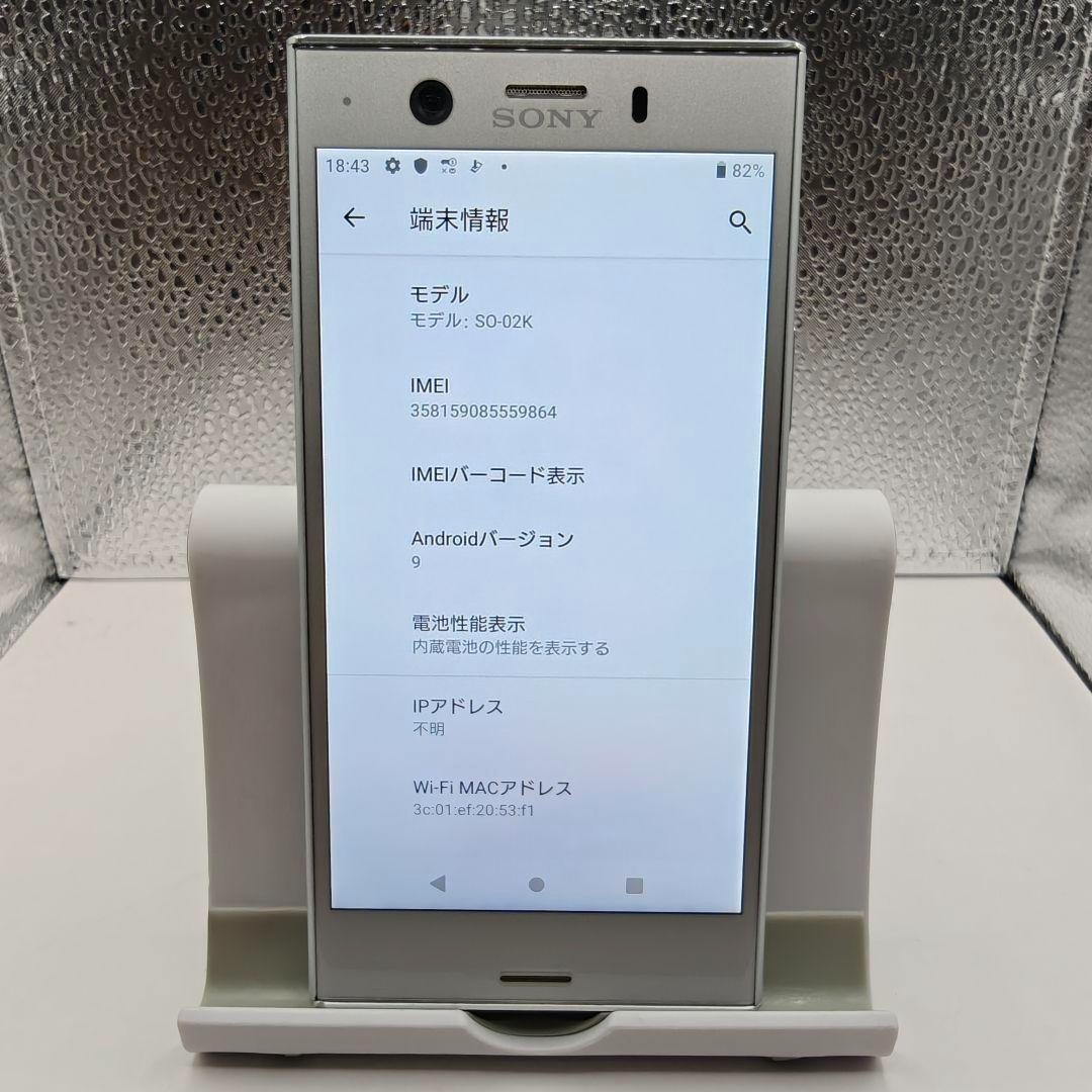 Xperia - ★Xperia XZ1 Compact SO-02K★White Shilver Xperia XZ1 Compact SO-02K 32GB docomo white silver mobile