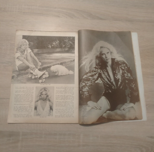Very Rare Arabic Magazine ACHABAKA Sylvie Vartan 1980s مجلة الشبكة سيلفي فارتان - Picture 15 of 20