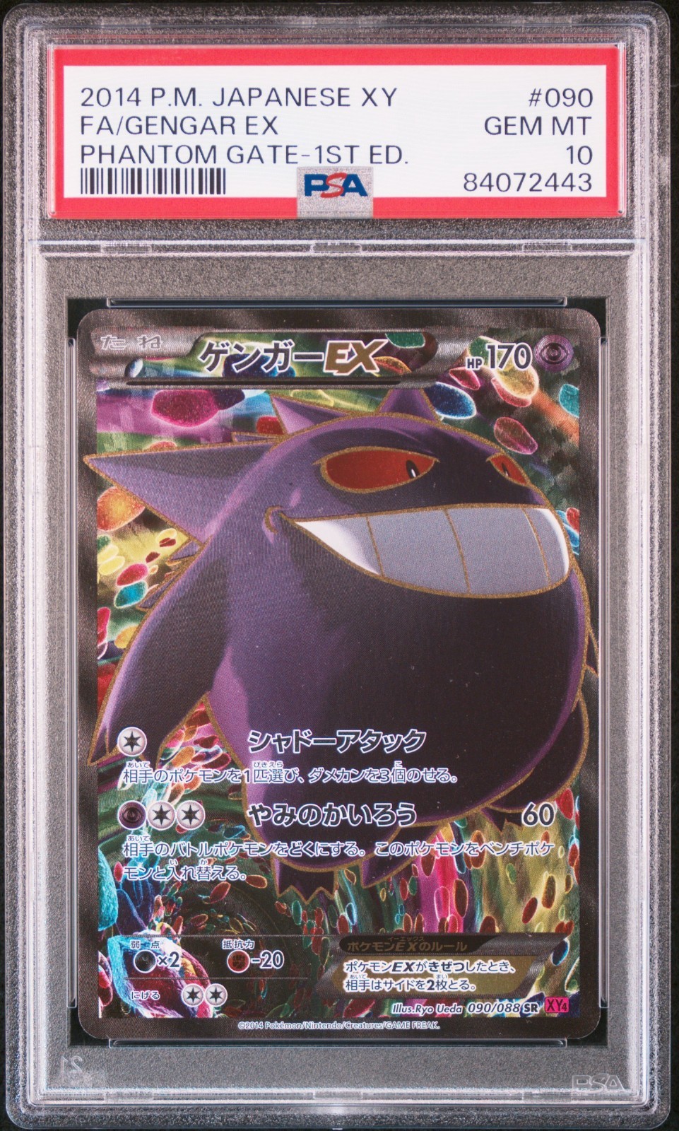 Full-Art Gengar EX Pokemon 2014 XY4 Phantom Gate SR 1st Japanese 090/088 PSA 10