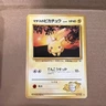 LT. SURGE'S PIKACHU NO. 025 GYM HEROES POKEMON JAPANESE COMMON NM 1998