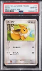 Pokemon Eevee Promo 111/pcg-p Meiji Chocolate Japanese PSA 10 Gem Mint