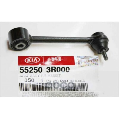 552503R000 Kia Arm assyrr assist 552503R000, New Genuine OEM
