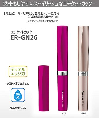 Panasonic Nose Facial Hair Trimmer Etiquette Cutter ER-GN26-VP