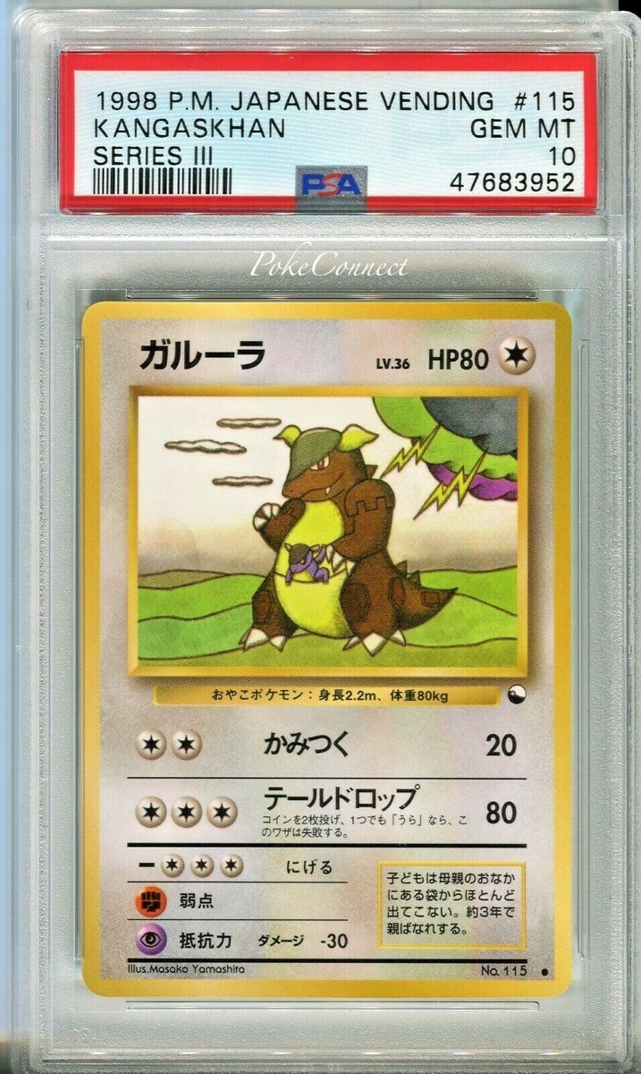 ボールガイhsmt PSA 10 GEM MINT Pokemon KANGASKHAN Vending Series 3 Japanese