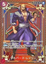 Silvers Rayleigh OP09-005 Prices | One Piece Japanese Fist of