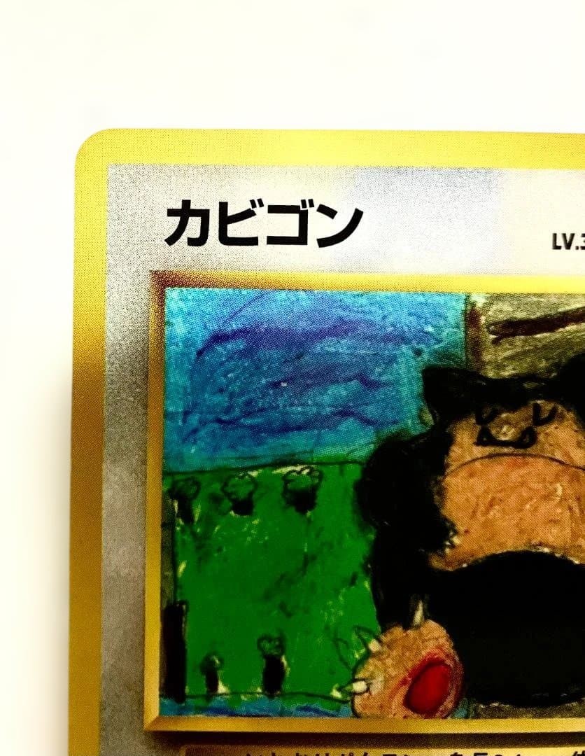 MP Snorlax No.143 Vending Series Glossy Old Back Pokemon Card