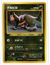 Pokemon Houndour #228 Neo Discovery Japanese