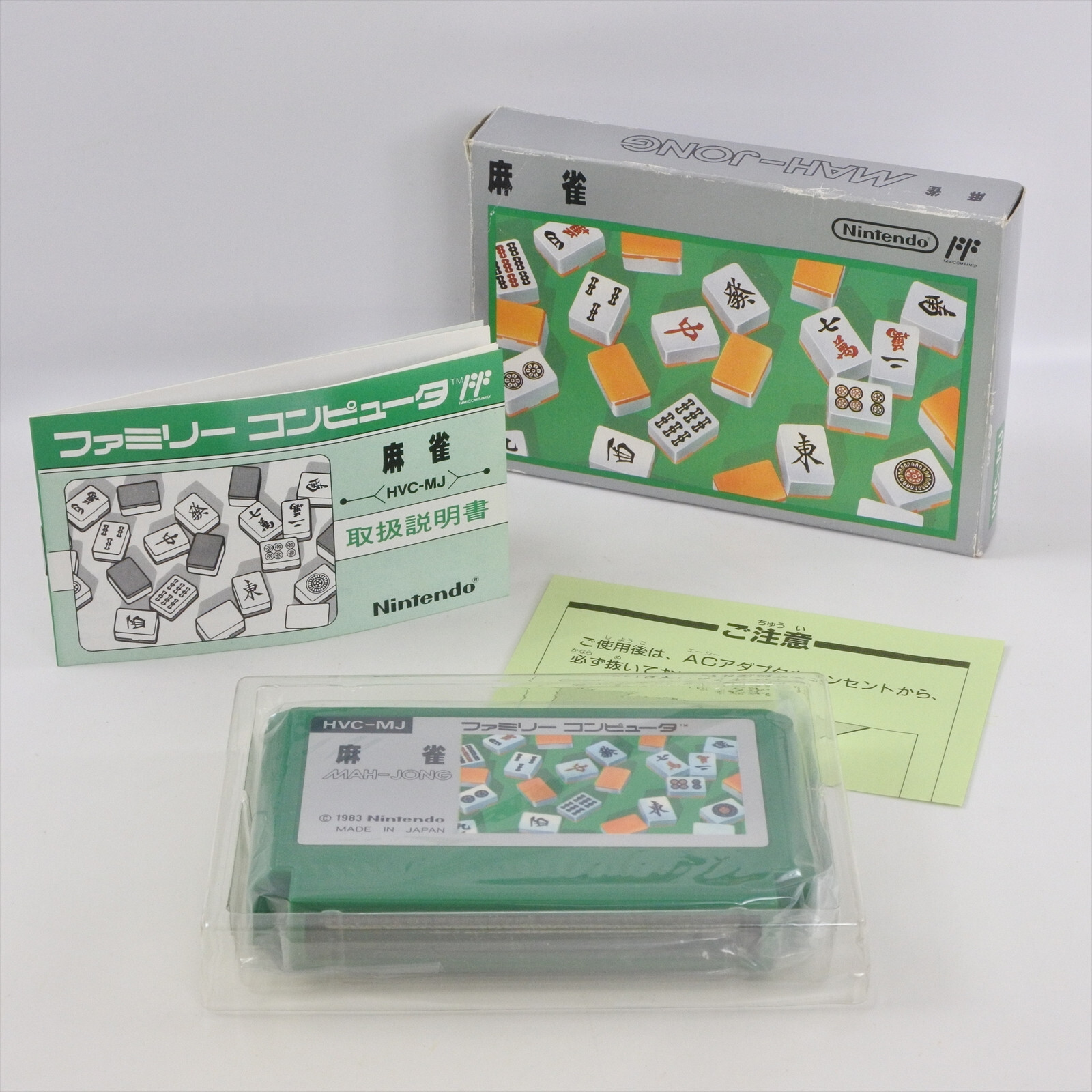 MAHJONG HVC-MJ Silver Box FF Logo Version Famicom Nintendo 2356 fc