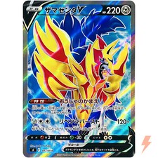 Zamazenta V #417 Prices | Pokemon Japanese Start Deck 100