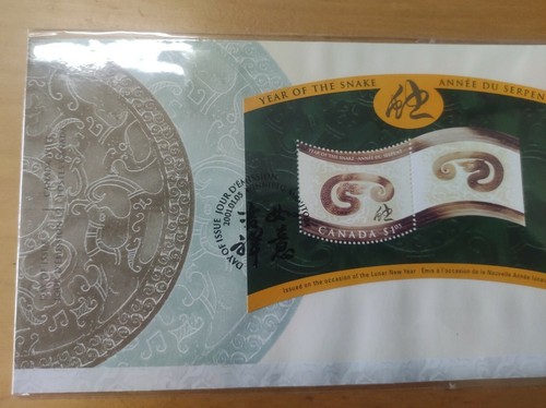 加拿大蛇年邮票 Canada Zodiac Snake Lunar Chinese New Year MS Miniature Stamp FDC 2001 - Picture 2 of 9