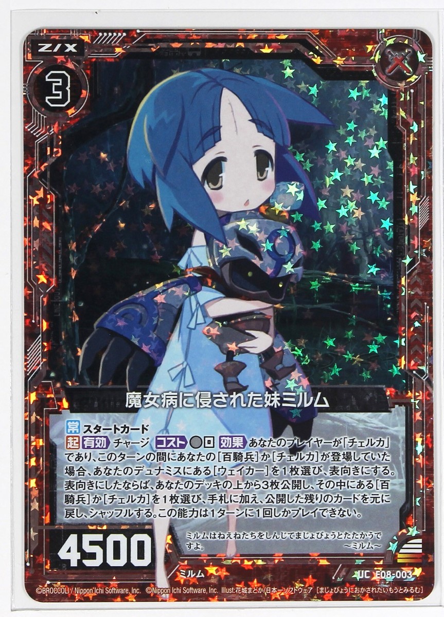 しんじ Z/X Zillions of Enemy X Foil Card TCG E08-003 UC Nippon Ichi