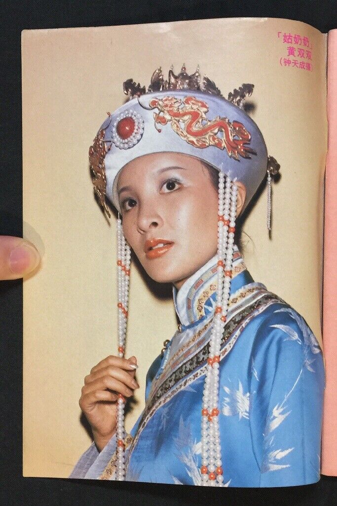 1977 林鳳嬌 Lin Fong Chiao 電視周刋 #40 Singapore TV Weekly 1977 林鳳嬌 Lin Fong Chiao 電視周刋 #40 Singapore TV Weekly