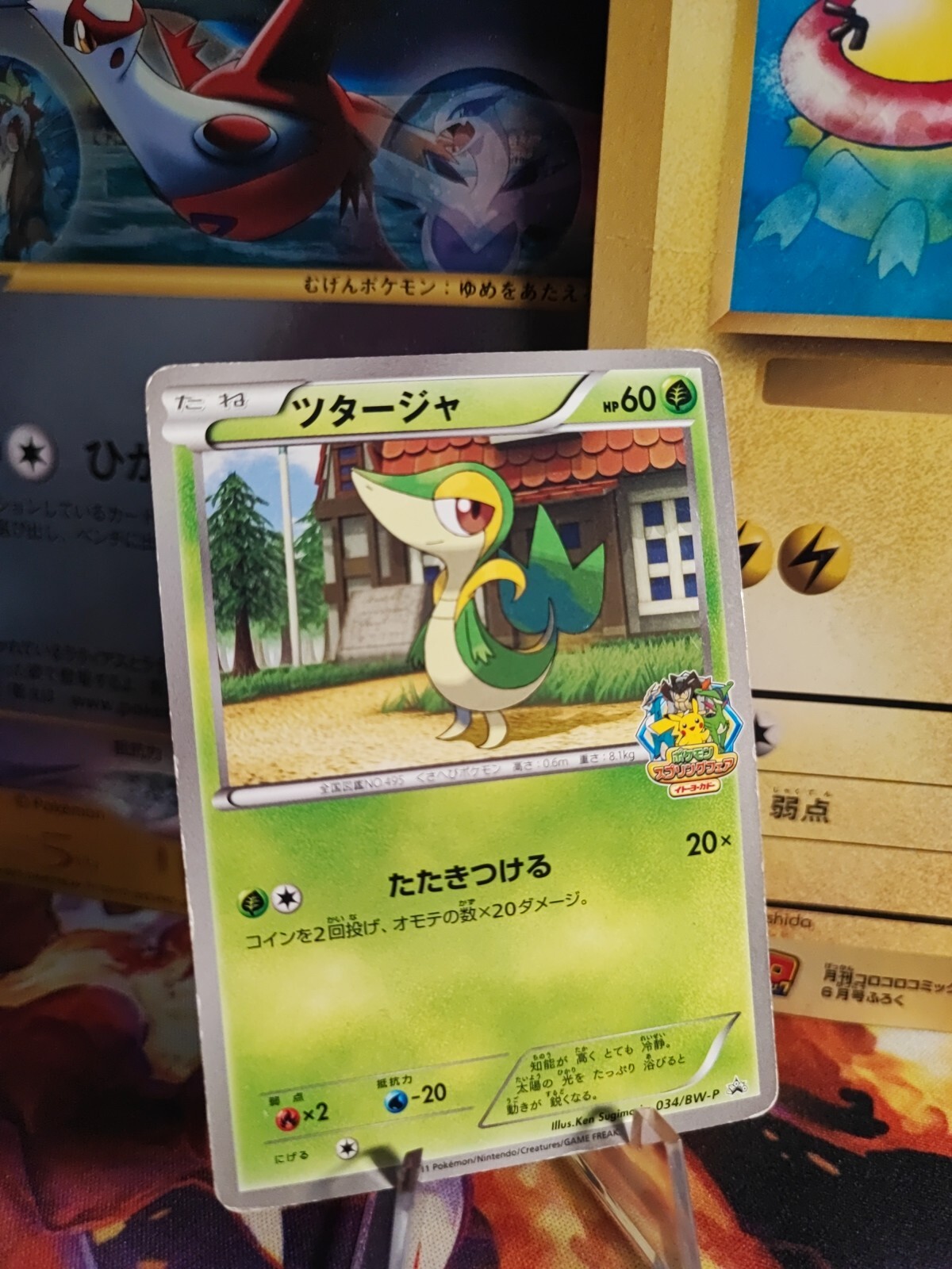 Pokemon Card Card Snivy Serpifeu BW Promo Pokemon Center Ito Yok Japanese Good-