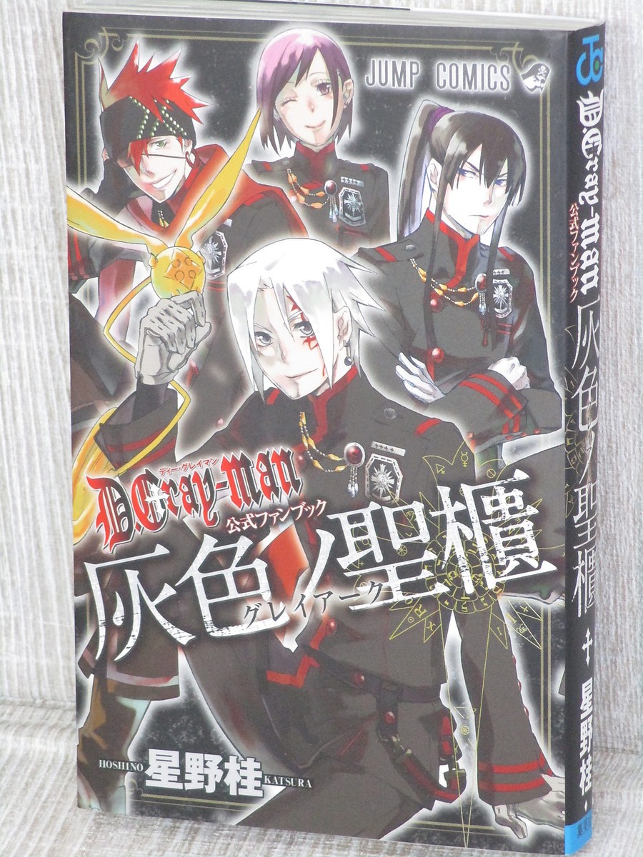 D GRAY MAN Fan Book GRAY ARK w/Card Poster Katsura Hoshino D.GRAY