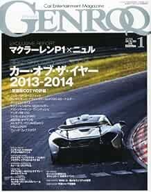 GENROQ Jan 2014 Car Entertainment Magazine Ferrari Lamborghini P... book form JP