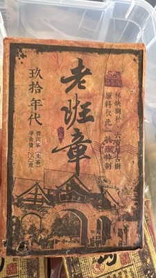 1990s Lao Ban Zhang Raw Pu-erh Tea Brick 250g   Aged Sheng Pu er, Deep Red Liquo