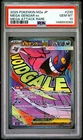 2025 POKEMON JAPANESE MEGA DREAM EX ATTACK RARE #230 MEGA GENGAR EX PSA 10