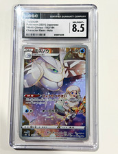 Frosmoth Holo Character Rare S8b: Vmax Climax Japanese 192/184 2021