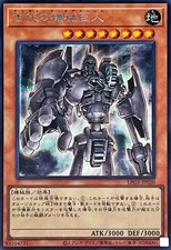 LPG1-JP020 - Yugioh - Japanese - Ancient Gear Golem - Secret