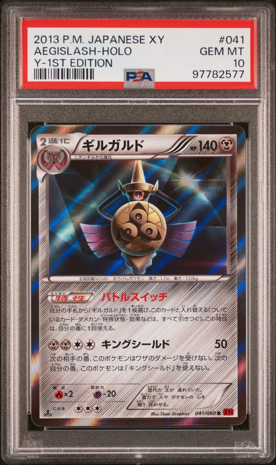 PSA10 エムリット ホロ GEM MT 10