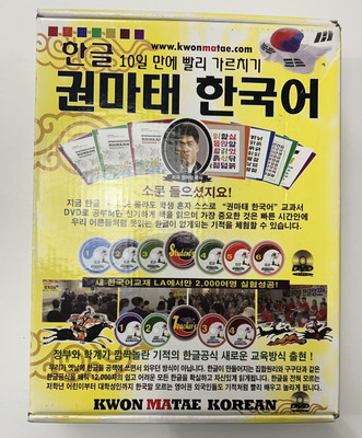 Speed Learn Korean 10 Days Kwonmatae Self learning 6 Disks 3 Work books Study