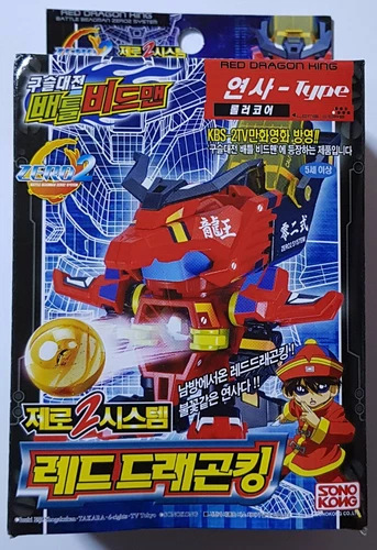 TAKARA BATTLE B-DAMANBEADMAN ZERO 2 RED DRAGON KING Korea Ver.